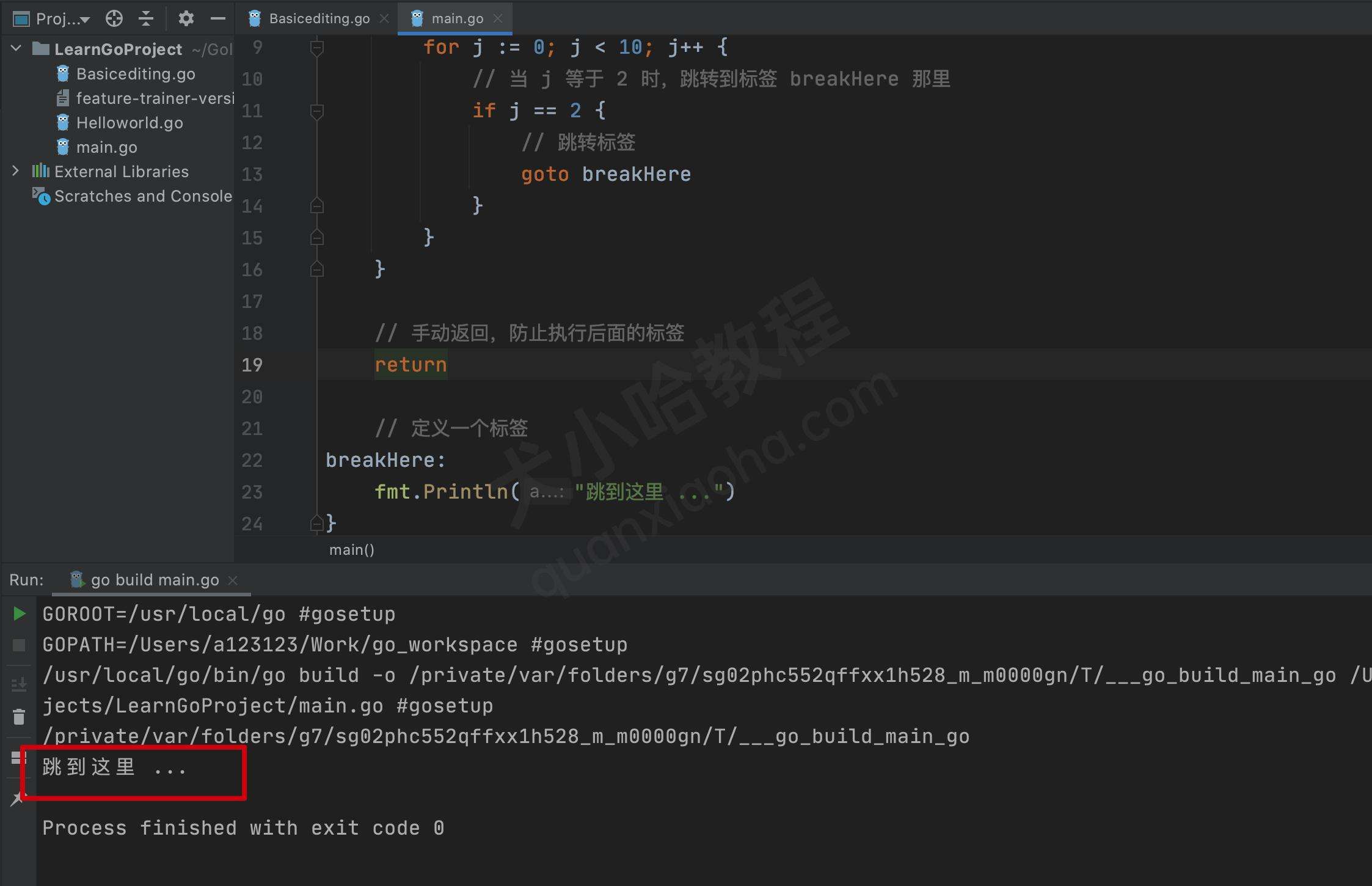 Cover Image of Go 语言 goto 语句（代码跳转）